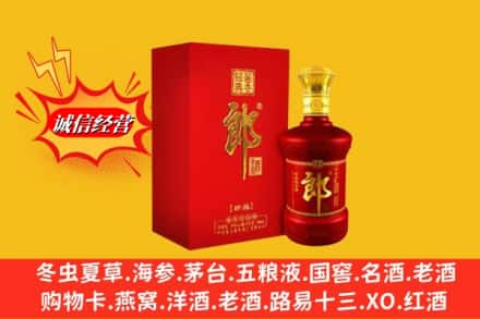 海西高价上门回收珍品郎酒